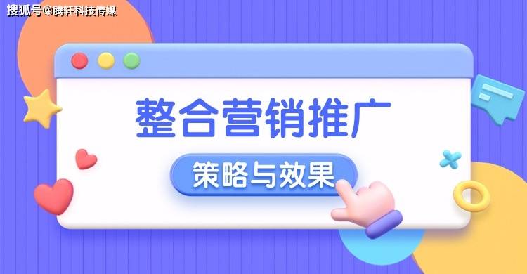 ob体育何如做好整合营销执行！收集营销执行形式有哪些？(图1)