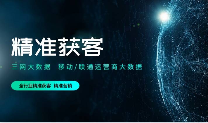 ob体育运营商大数据怎样处置贷款范畴营销扩展近况与怀疑(图3)