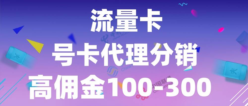 号卡分销若何实行号卡分销实行ob体育计谋